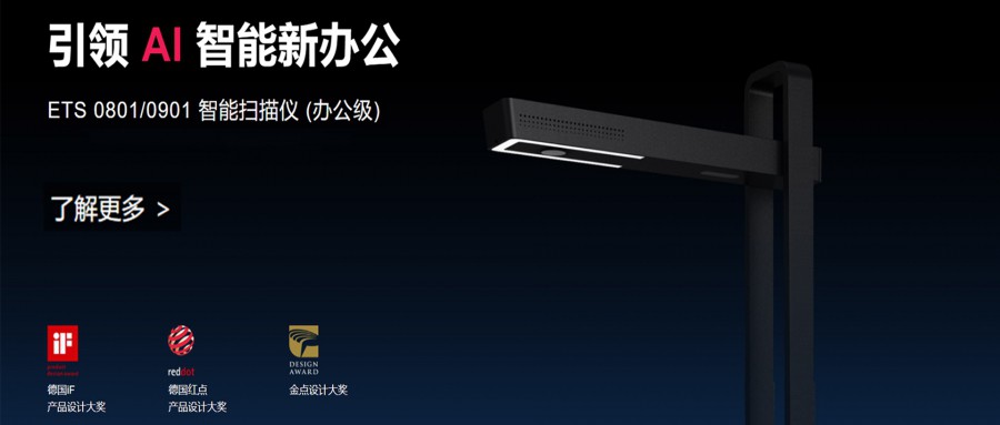 最新消息:成者(CZUR)正式宣布任命范虎為新任總裁、聯(lián)合創(chuàng)始人